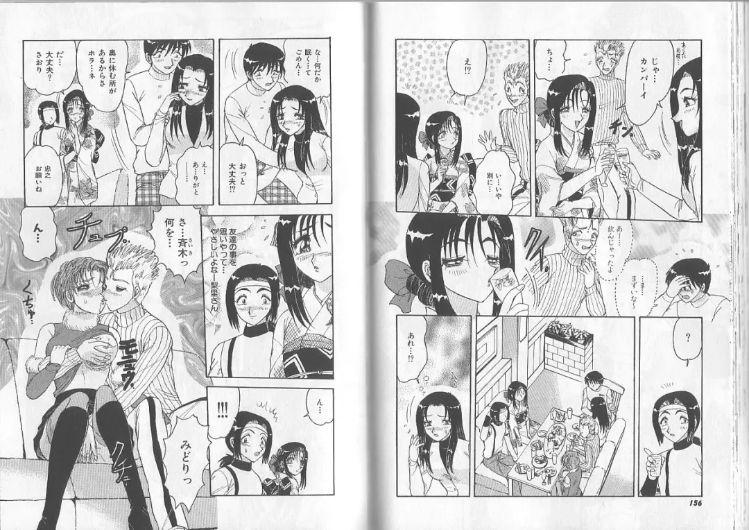 [Harukaze Saki] Sensual Fruits Fhentai - Page 79