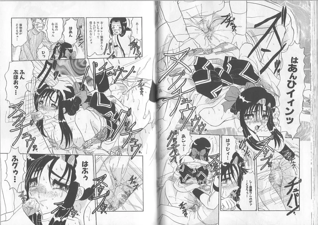 [Harukaze Saki] Sensual Fruits Fhentai - Page 83