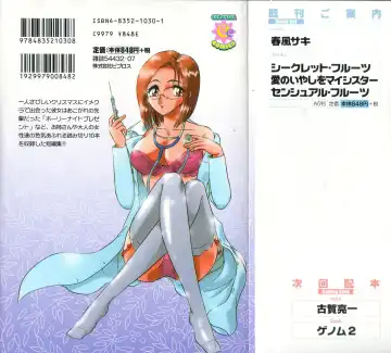 [Harukaze Saki] Sensual Fruits Fhentai - Page 2