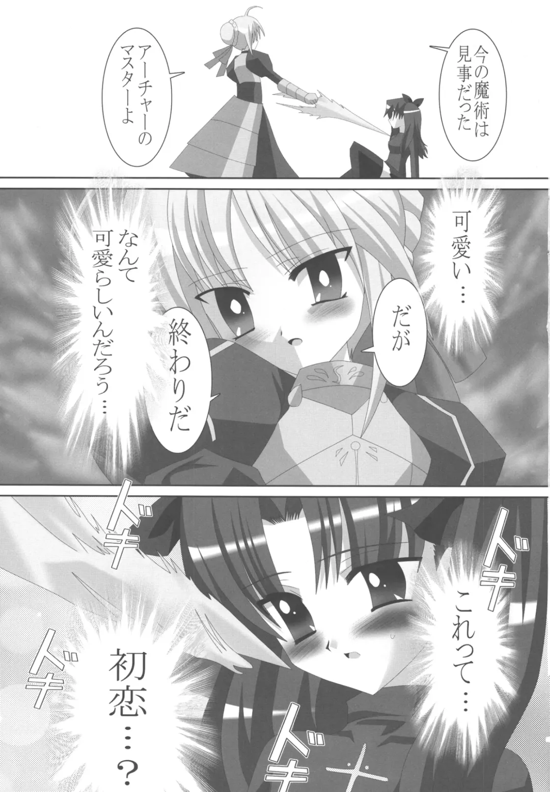 [Oyu No Kaori] Fate/Rin vs Sakura Fhentai - Page 2