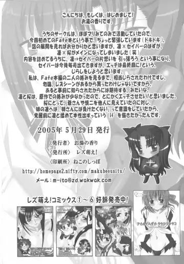 [Oyu No Kaori] Fate/Rin vs Sakura Fhentai - Page 21