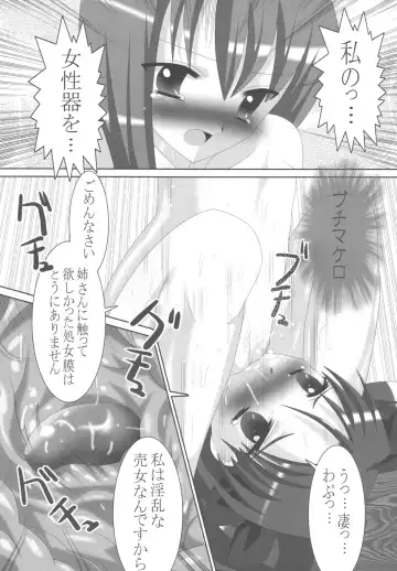 [Oyu No Kaori] Fate/Rin vs Sakura Fhentai - Page 9
