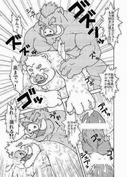 [Chobi] Hoshiyomi no Inu Tsukihami no Kuma 3.5 Fhentai - Page 17