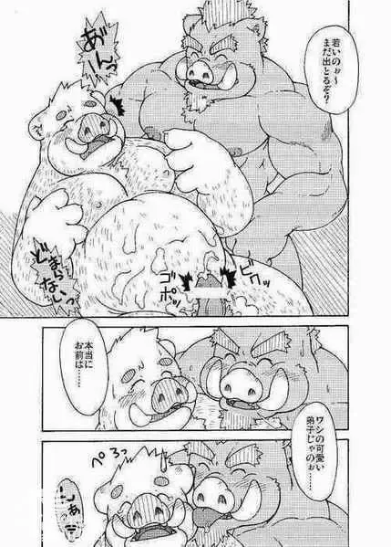 [Chobi] Hoshiyomi no Inu Tsukihami no Kuma 3.5 Fhentai - Page 19