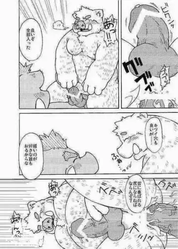 [Chobi] Hoshiyomi no Inu Tsukihami no Kuma 3.5 Fhentai - Page 14