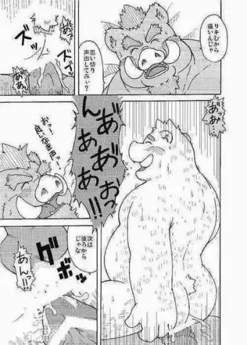 [Chobi] Hoshiyomi no Inu Tsukihami no Kuma 3.5 Fhentai - Page 15