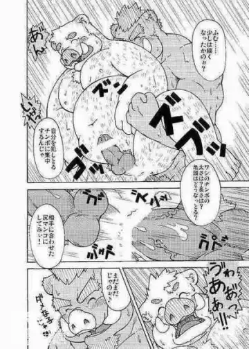 [Chobi] Hoshiyomi no Inu Tsukihami no Kuma 3.5 Fhentai - Page 16