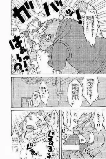 [Chobi] Hoshiyomi no Inu Tsukihami no Kuma 3.5 Fhentai - Page 4