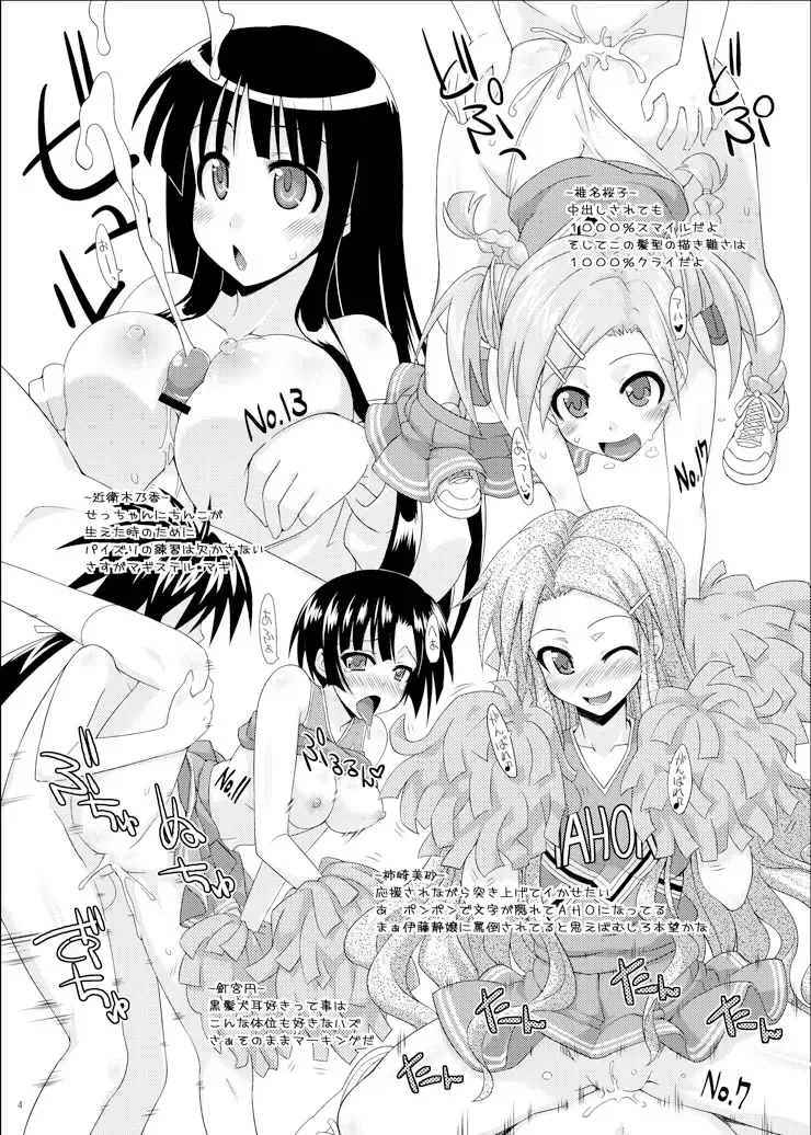 3-A Sotsugyou Kinen Ura Album Fhentai - Page 4