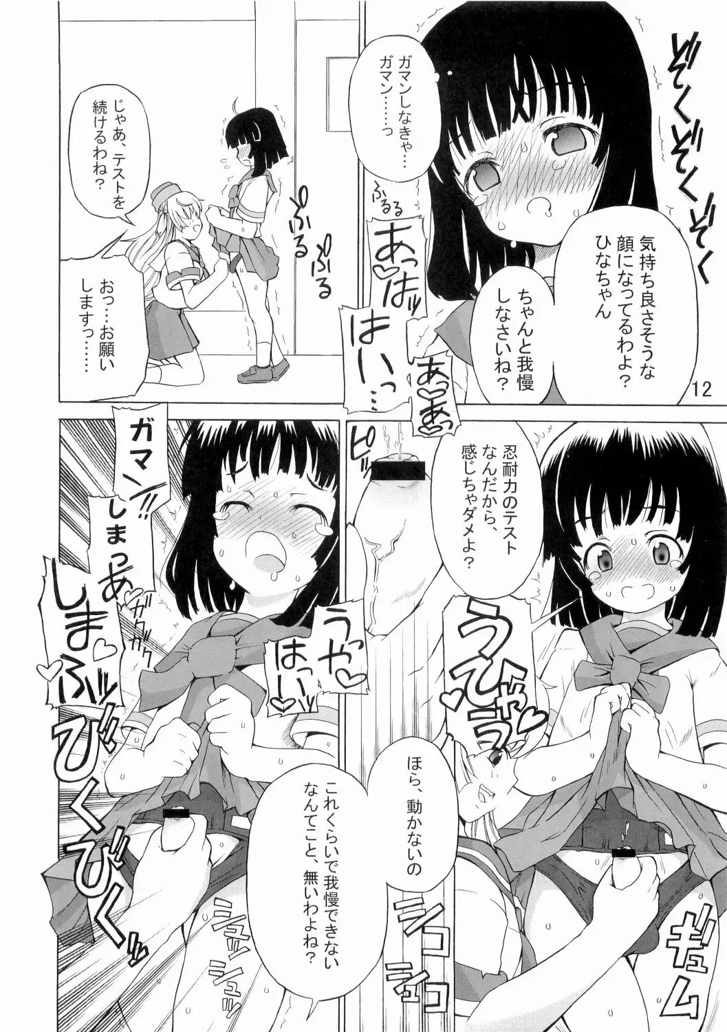 [Alpha Alf Layla] ASL 02 Fhentai - Page 11