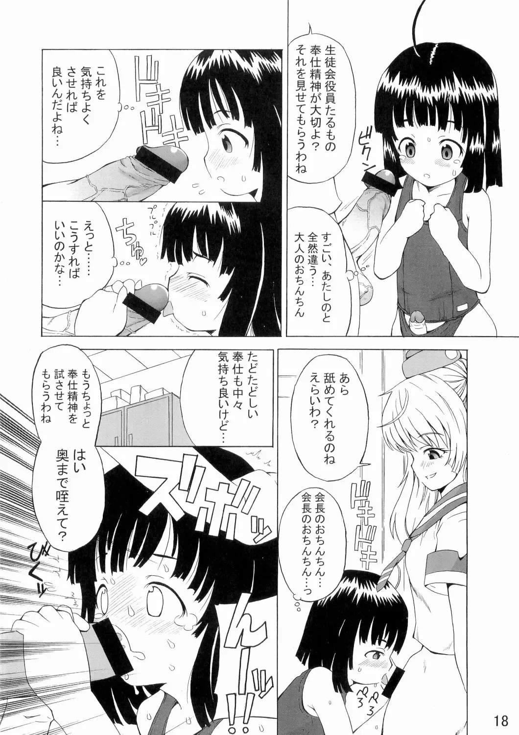 [Alpha Alf Layla] ASL 02 Fhentai - Page 17