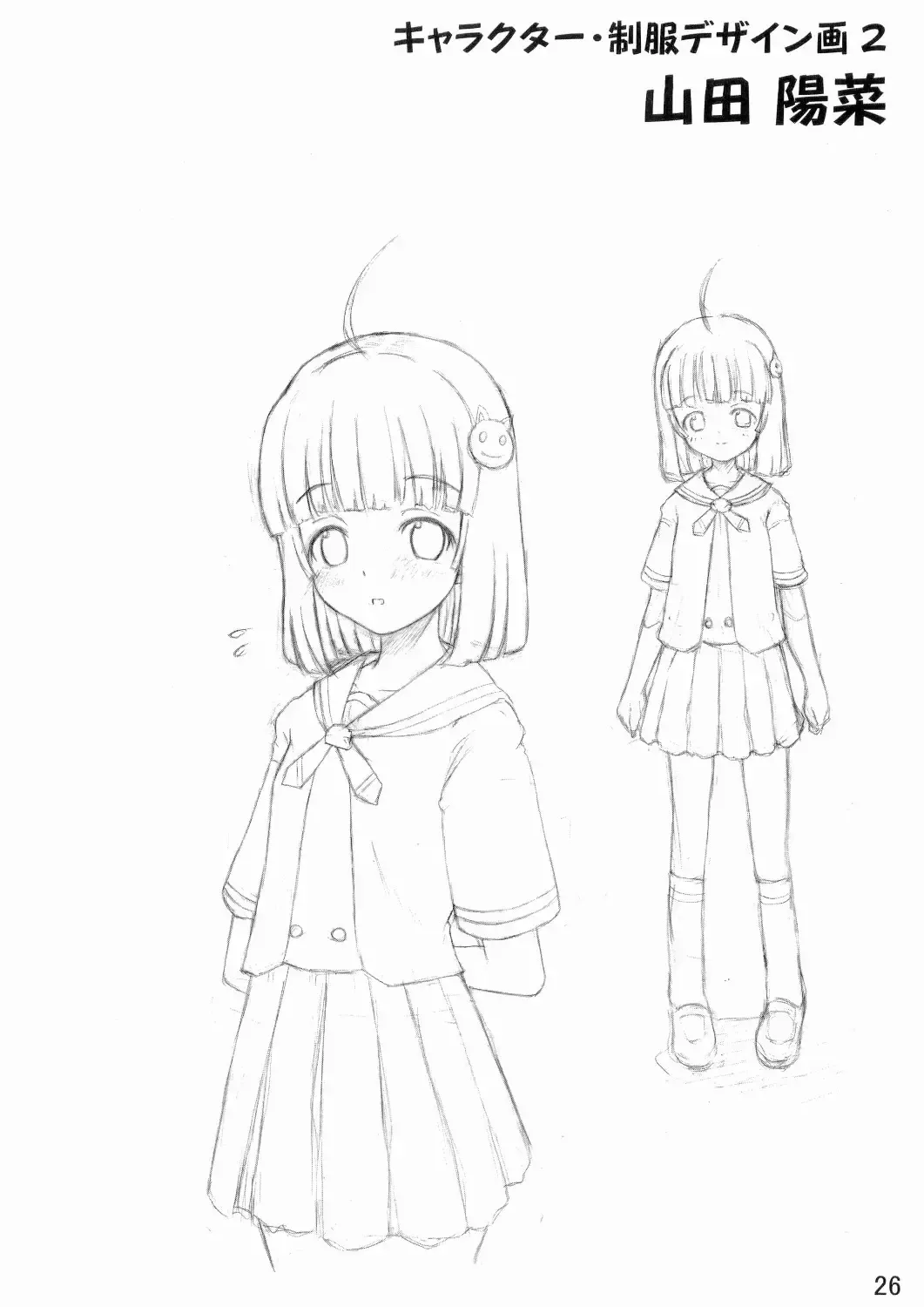 [Alpha Alf Layla] ASL 02 Fhentai - Page 25