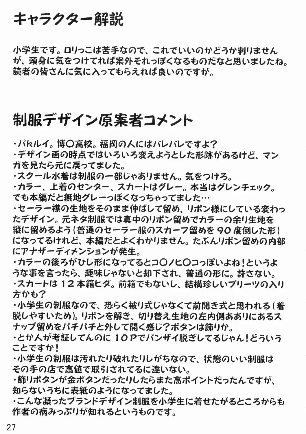 [Alpha Alf Layla] ASL 02 Fhentai - Page 26