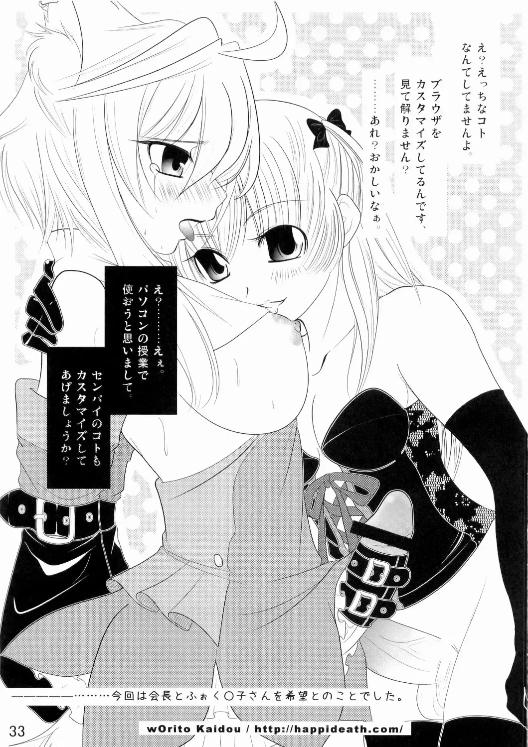 [Alpha Alf Layla] ASL 02 Fhentai - Page 32