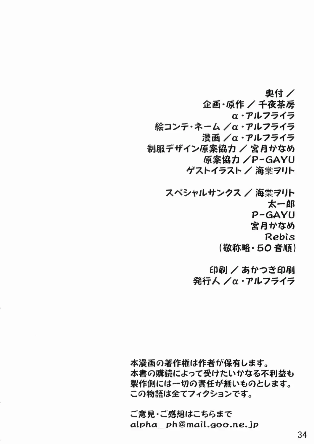 [Alpha Alf Layla] ASL 02 Fhentai - Page 33