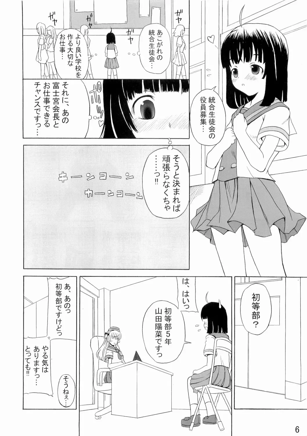 [Alpha Alf Layla] ASL 02 Fhentai - Page 5