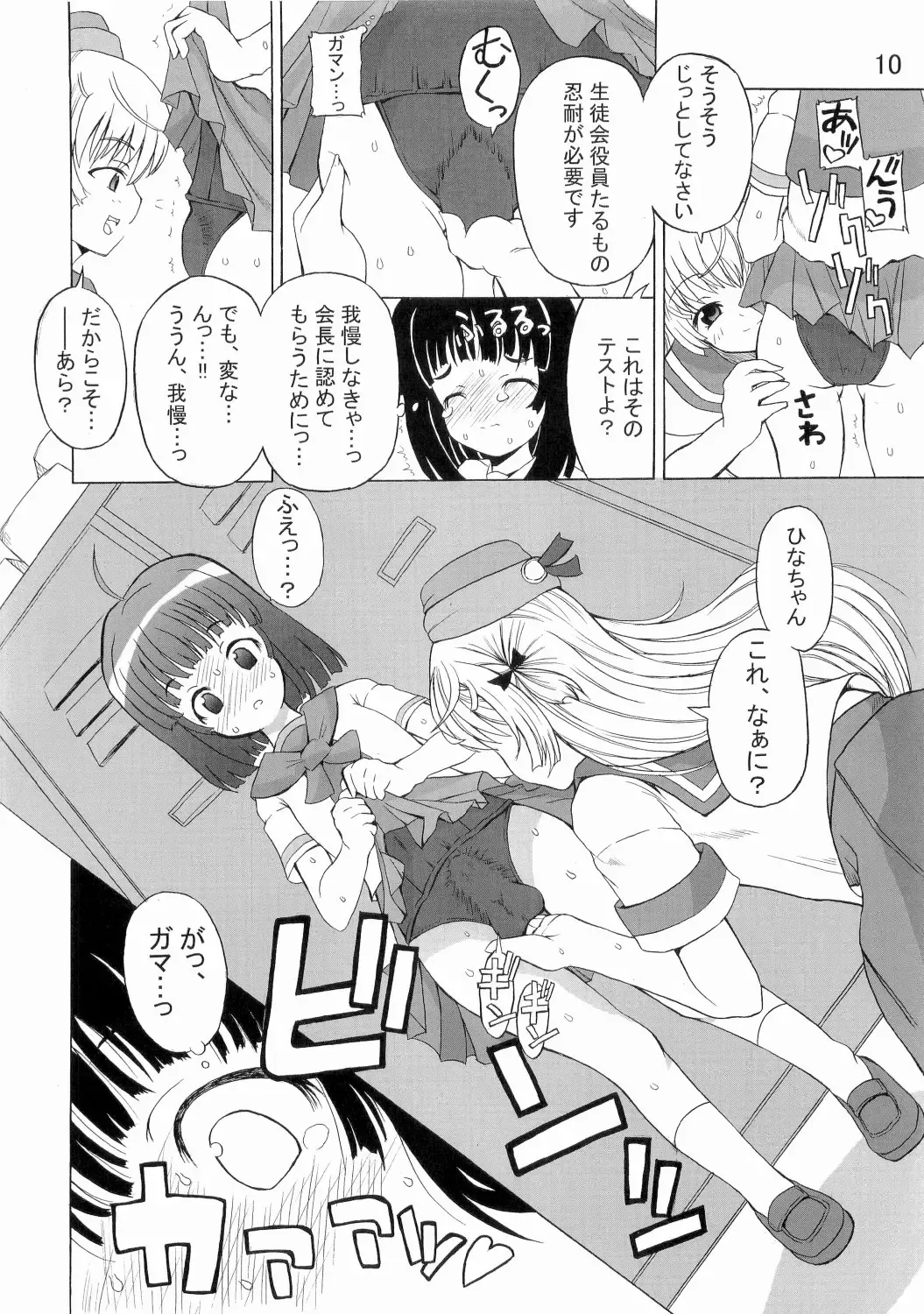 [Alpha Alf Layla] ASL 02 Fhentai - Page 9