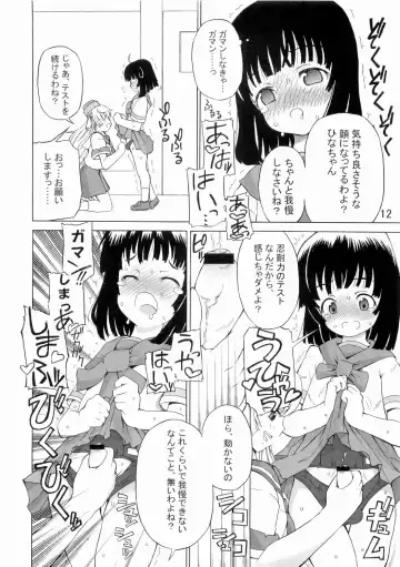 [Alpha Alf Layla] ASL 02 Fhentai - Page 11