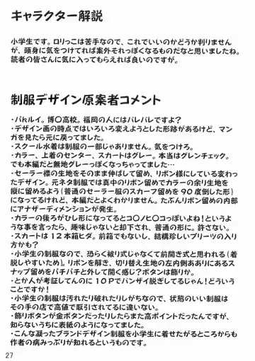 [Alpha Alf Layla] ASL 02 Fhentai - Page 26