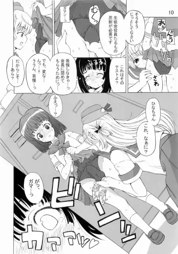 [Alpha Alf Layla] ASL 02 Fhentai - Page 9