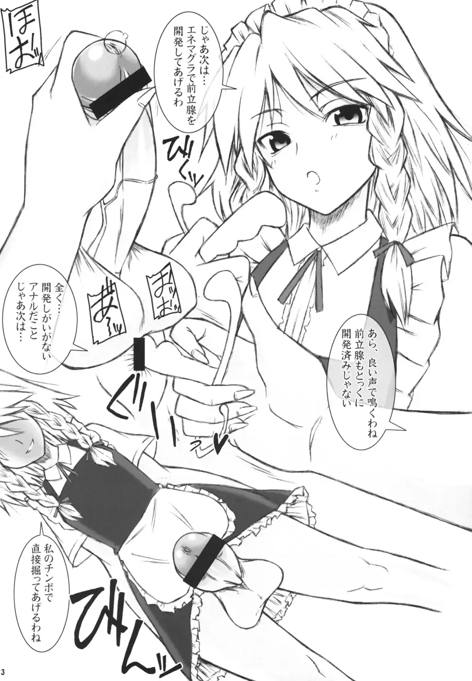 [Alpha Alf Layla] Ironna Futanarikko ni Shitari! Saretari! Fhentai - Page 13