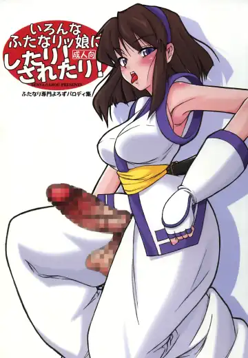 [Alpha Alf Layla] Ironna Futanarikko ni Shitari! Saretari! - Fhentai