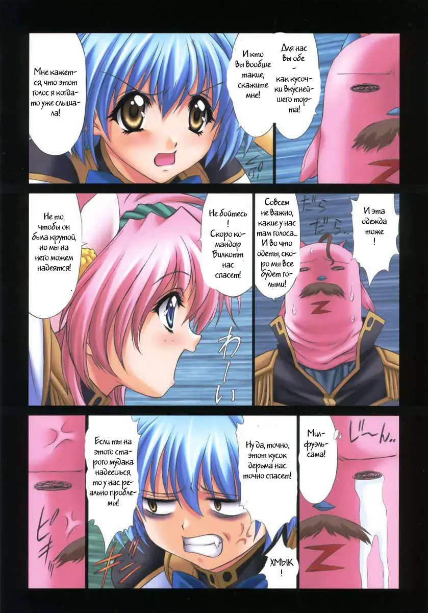 [Nas-o] DEMONGEOT SP Fhentai.net - Page 5