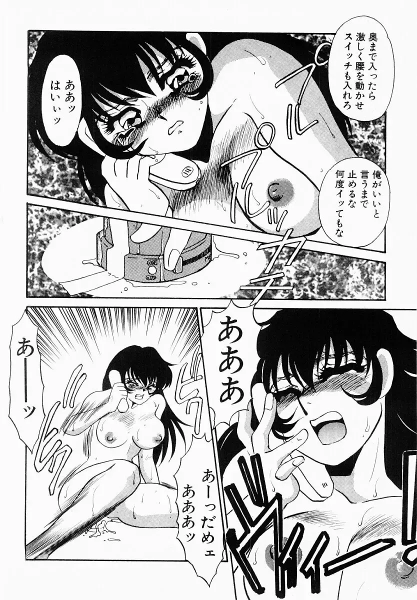 [Umino Yayoi] Usotsuki na Inka Fhentai - Page 103