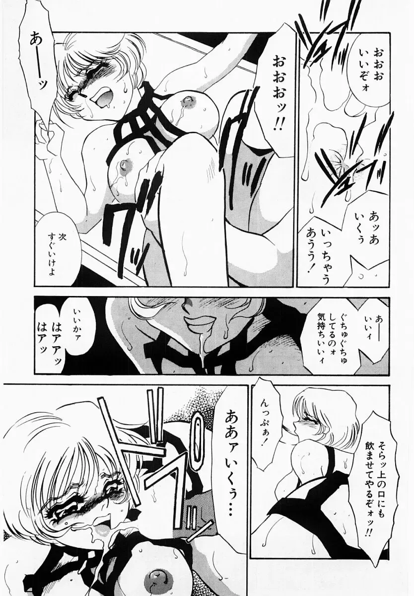 [Umino Yayoi] Usotsuki na Inka Fhentai - Page 166