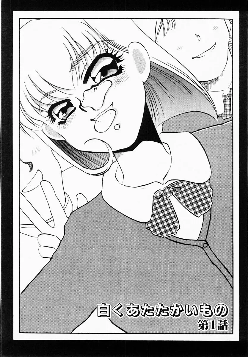 [Umino Yayoi] Usotsuki na Inka Fhentai - Page 33