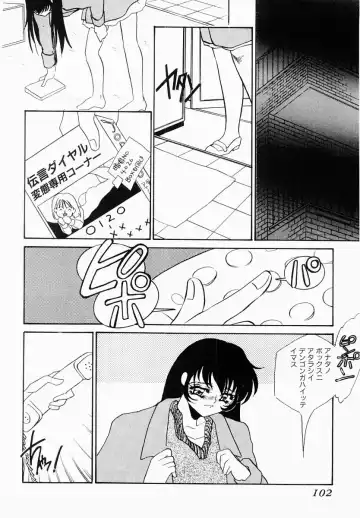 [Umino Yayoi] Usotsuki na Inka Fhentai.net - Page 97