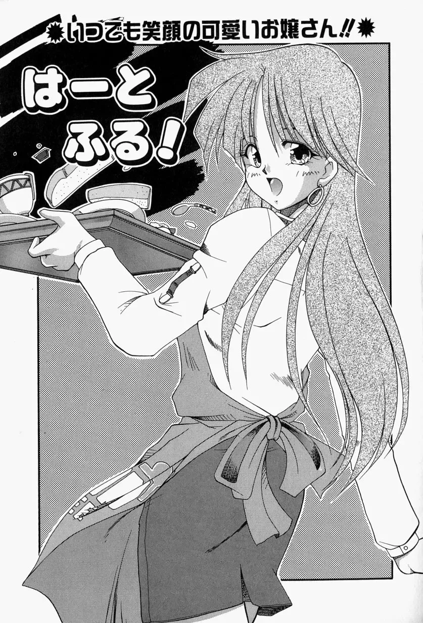 [Homurano Teruki] Koi no Itoguchi Fhentai.net - Page 47