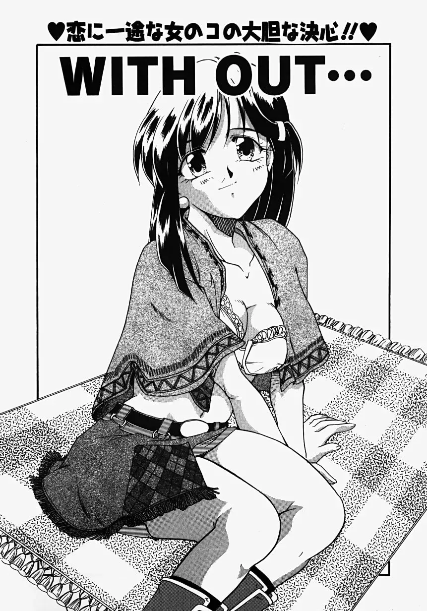 [Homurano Teruki] Netsuai Biyori Fhentai - Page 133