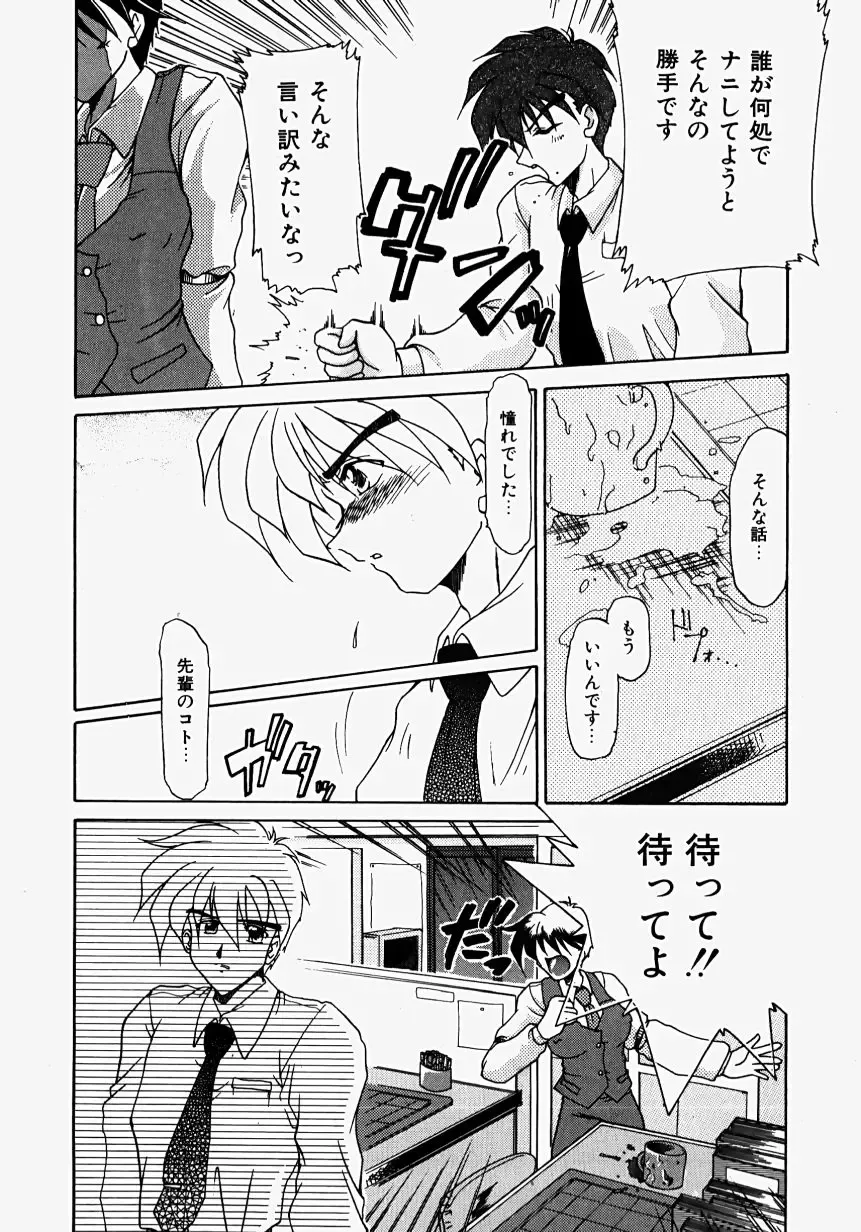 [Homurano Teruki] Netsuai Biyori Fhentai - Page 151