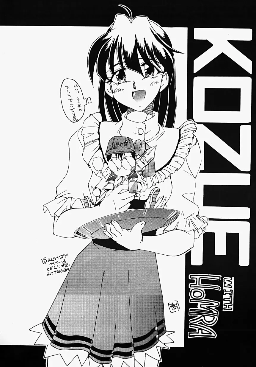 [Homurano Teruki] Netsuai Biyori Fhentai - Page 164