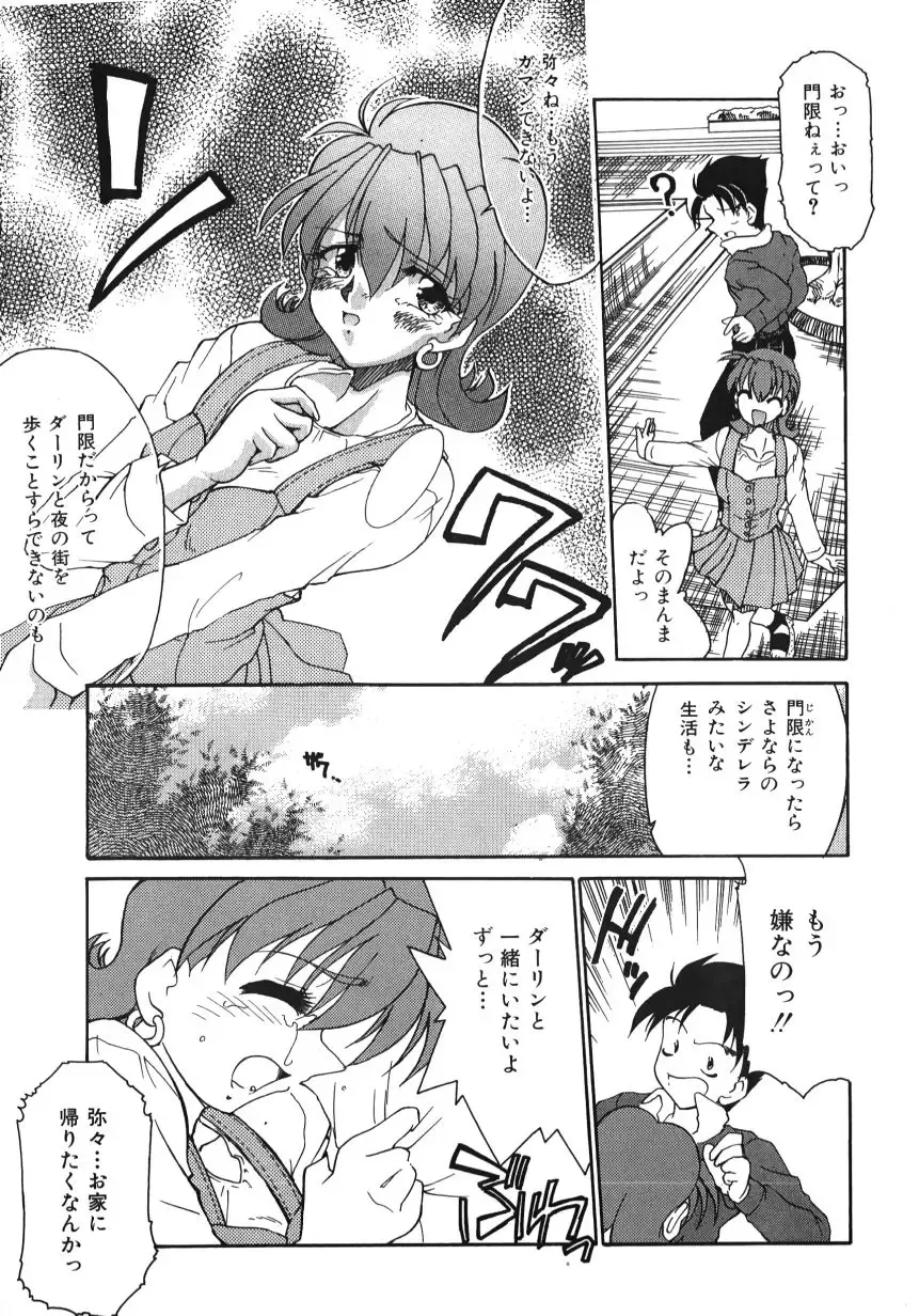 [Homurano Teruki] Netsuai Biyori Fhentai - Page 29