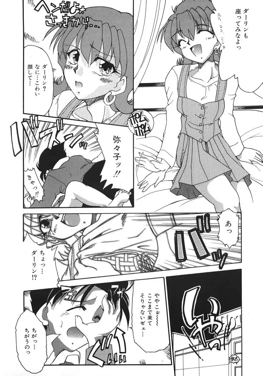 [Homurano Teruki] Netsuai Biyori Fhentai - Page 32
