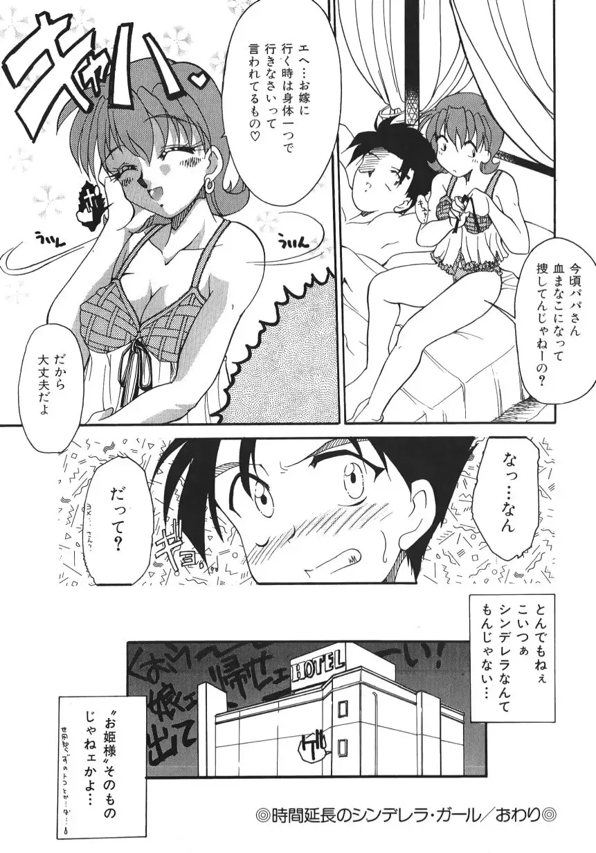 [Homurano Teruki] Netsuai Biyori Fhentai - Page 42