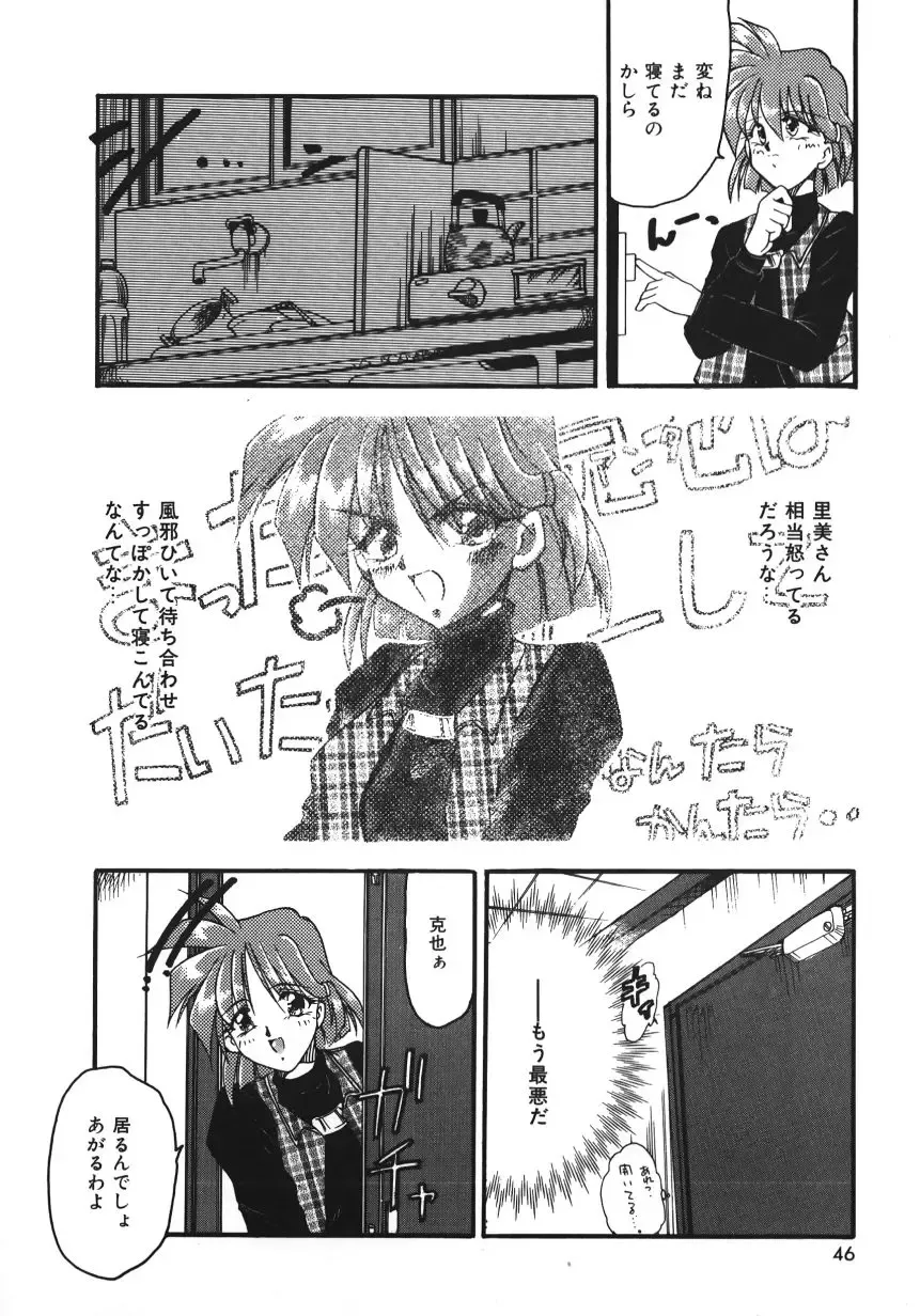 [Homurano Teruki] Netsuai Biyori Fhentai - Page 48