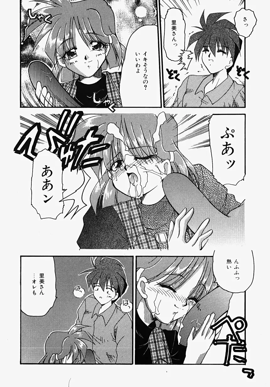 [Homurano Teruki] Netsuai Biyori Fhentai - Page 56