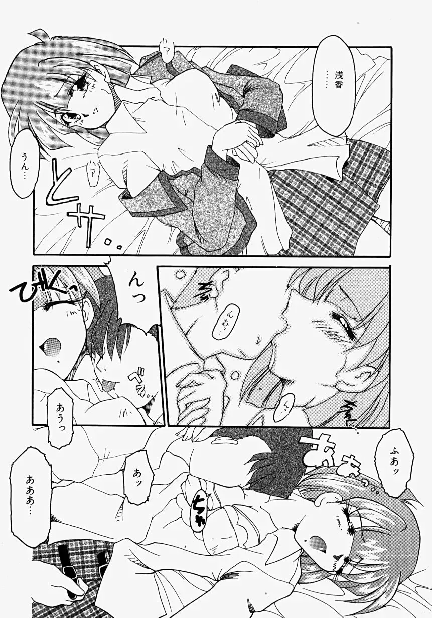 [Homurano Teruki] Netsuai Biyori Fhentai - Page 91