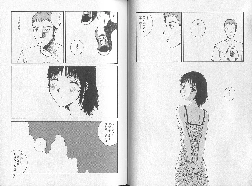 [Tamaoki Benkyo] Melodramatic Fhentai - Page 10