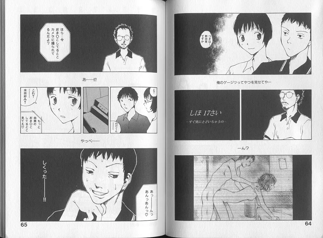 [Tamaoki Benkyo] Melodramatic Fhentai - Page 34