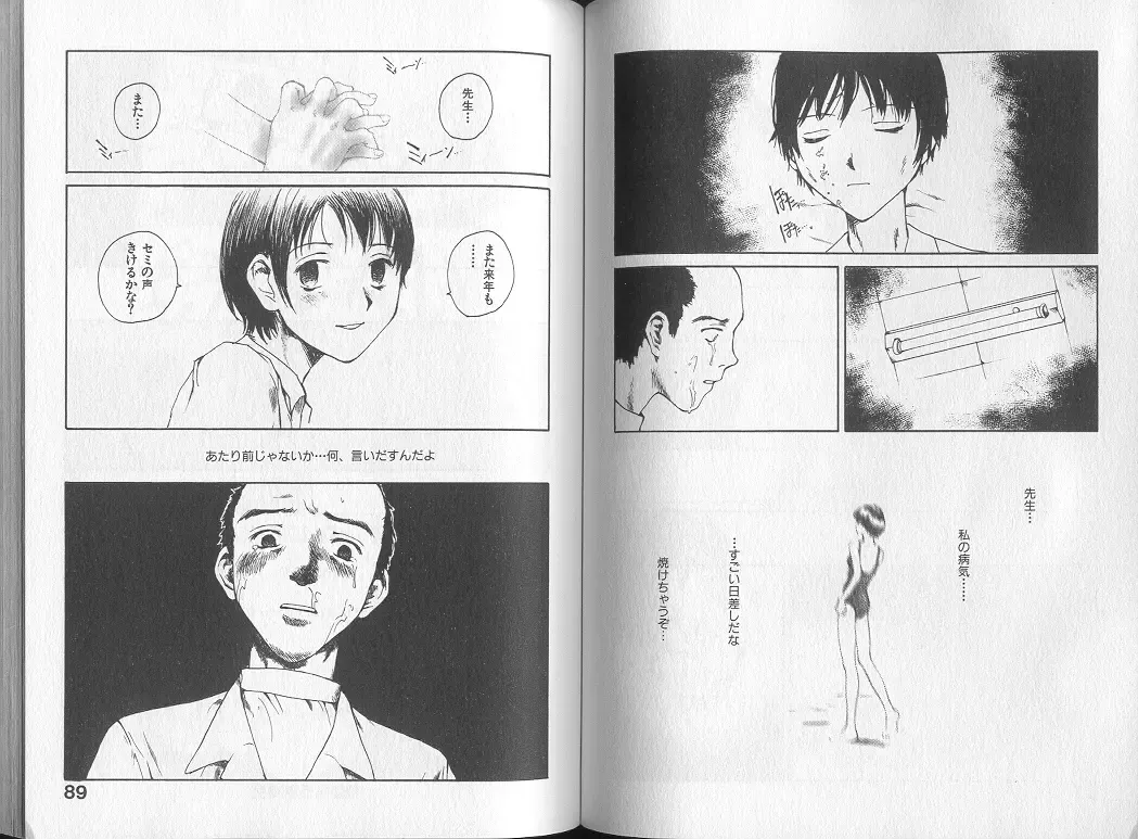 [Tamaoki Benkyo] Melodramatic Fhentai - Page 46