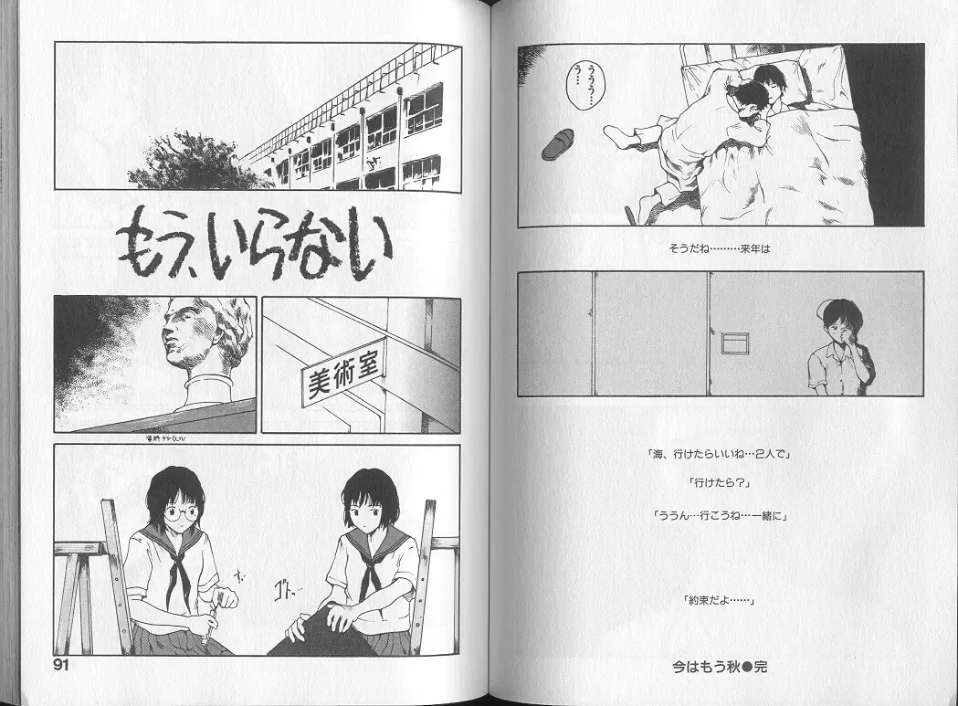 [Tamaoki Benkyo] Melodramatic Fhentai - Page 47