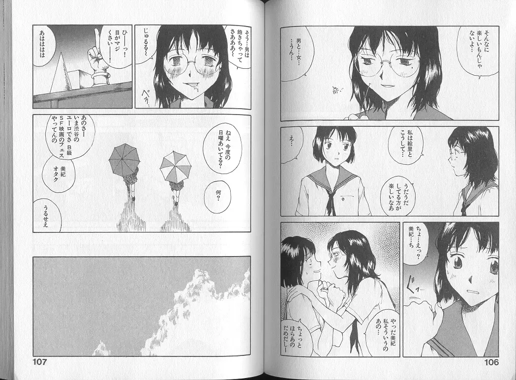 [Tamaoki Benkyo] Melodramatic Fhentai - Page 55