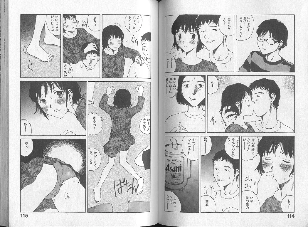 [Tamaoki Benkyo] Melodramatic Fhentai - Page 59