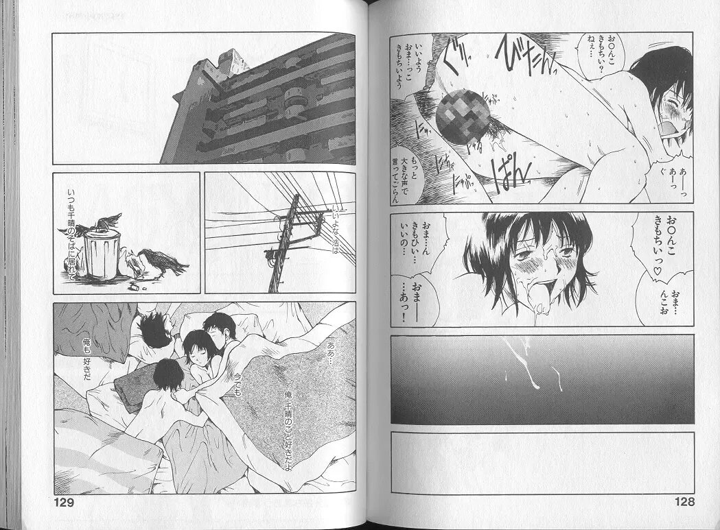 [Tamaoki Benkyo] Melodramatic Fhentai - Page 66