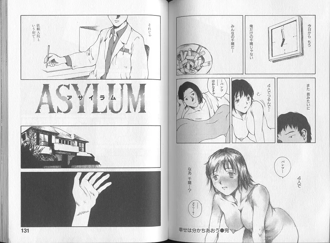 [Tamaoki Benkyo] Melodramatic Fhentai - Page 67