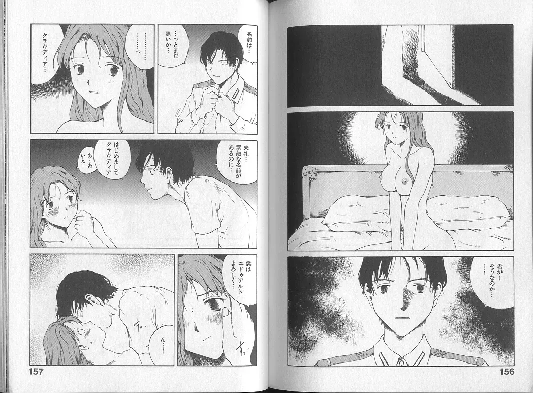 [Tamaoki Benkyo] Melodramatic Fhentai - Page 80